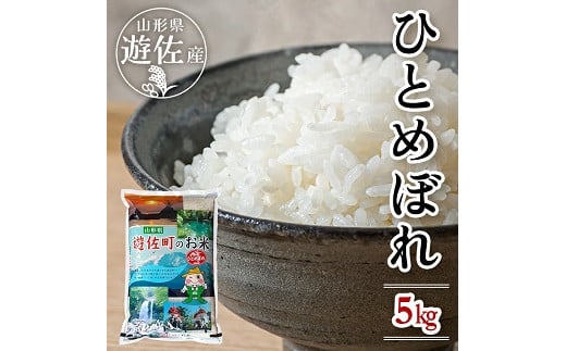 ふるさと納税「遊佐町」の人気返礼品・お礼品比較 - 価格.com