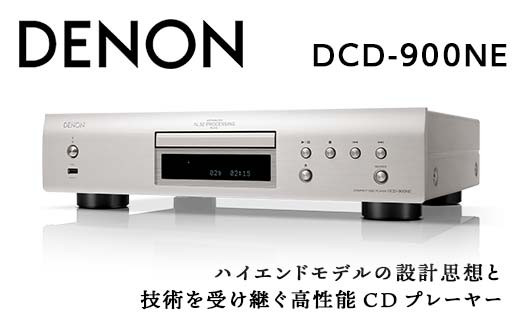 DENON CDプレーヤー ［DCD900NE］ F21R-829 - 福島県白河市