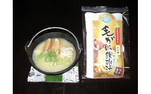 お鍋セット 毛蟹の鉄砲汁 3 北海道浜頓別町 ふるさとチョイス ふるさと納税サイト