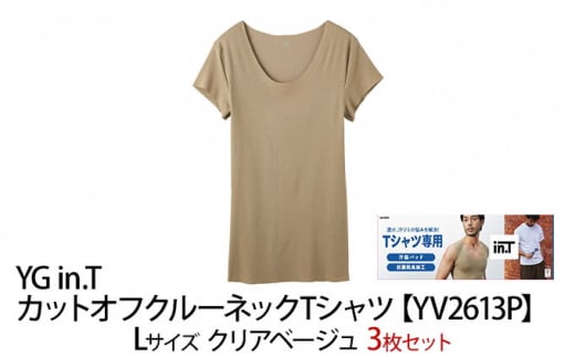 グンゼ YG in.T カットオフクルーネックTシャツ【YV2613P】Lサイズ