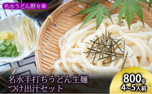 ふるさと納税 石昆の味 厳選素材 5点セット 愛知県あま市