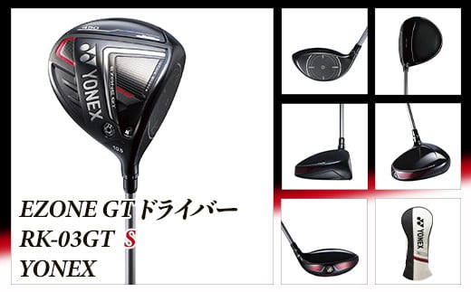 97-12【S 10.5】EZONE GT ドライバー RK-03GT YONEX