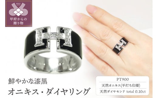 【サイズ：13号】PT900プラチナ「オニキス・瑪瑙」ダイヤモンド幅広平打ちリング【5469-1】