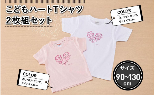 再入荷！】 Tシャツ 2枚セット 90サイズ kids-nurie.com