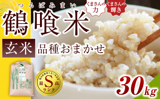 ♪コシヒカリ玄米30kg 令和4年度産 岐阜県垂井町産のお