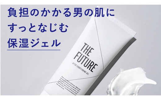 THE FUTURE ( ザフューチャー ) アフターコンディショニングジェル