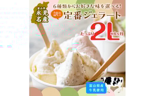yxRXszy6ցzyHimi Gelatoz󂠂WF[gQL`R`bv