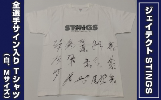 No.264 ジェイテクトSTINGS全選手サイン入りTシャツ（白、Mサイズ