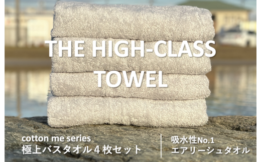 y{򍲖szyTHE HIGH-CLASS TOWELz4ZbgoX^I^B^IiCgO[jyB^I Y z ig Vv piz
