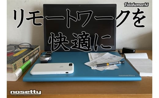 033-01ノートPCプロテクトトレー「nosetty」16インチ向 - 神奈川県秦野