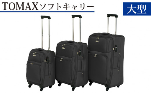 ブラック　大型スーツケース【受け渡し可】