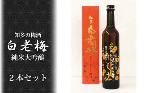 No.148 サントリーウイスキー「知多」2本セット ／ お酒 シングル