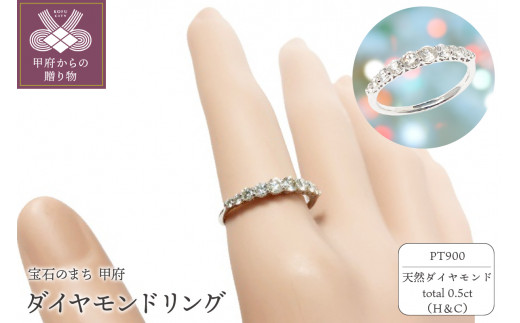 プラチナ製 ハート＆キューピッドダイヤモンド 0.5ct リング[1459150