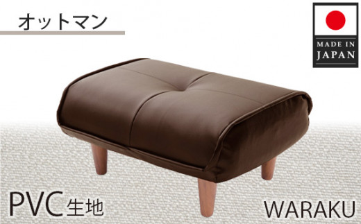 Roberto　(ロベルト） ブラウン クッション付きオットマン Roberto (ロベルト） ブラウン クッション付きオットマン Roberto