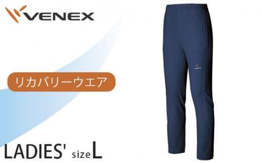 No.438 スタンダードドライロングパンツ（レディース）ネイビー　Lサイズ ／ ベネクスリカバリーウエア 休養時専用ウェア 健康 安眠 神奈川県