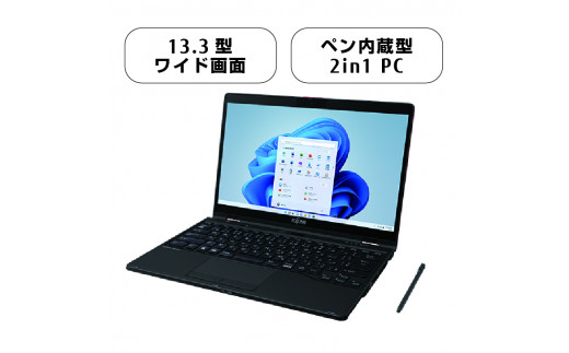 富士通PC （Win11・Core-i7・タッチ対応）ノートパソコン