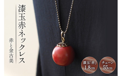 yxRzʐԃlbNXuԂƋÔv 1.8cm & `F[ 55cm [zvč xR  34310295] RVmNTN   h葢` ANZT[ lbNX y_g  t@