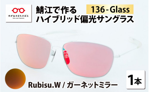 商品の通販サイト 136 Glass / Rubis 偏光グラス | www.kitaichiglass