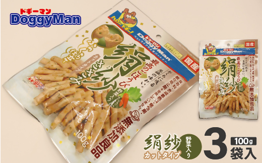 ドッグフード】ドギーマン 絹紗 カットタイプ 野菜入り100g×3袋_HA1094 