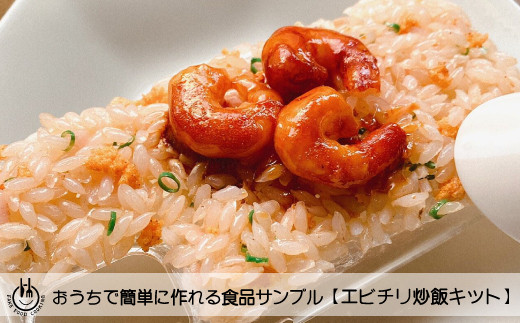 食品サンプル　海老炒飯 食品サンプル 海老炒飯の通販はau PAY マーケット - 輸入雑貨のネット