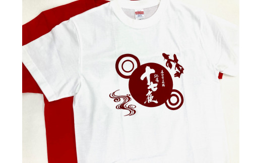 ふるさと納税 服 男 鳥取県 江府町 江尾十七夜 記念Tシャツ 1枚 おたのしみ サイズ L 0869 江尾十七夜 記念Tシャツ 1枚 おたのしみ サイズ【L】0869 - 鳥取