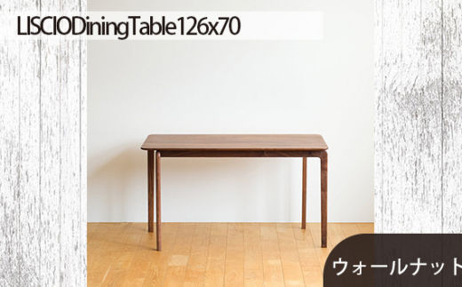 No.665 府中市の家具LISCIODiningTable126*70ウォールナット ／ 木製