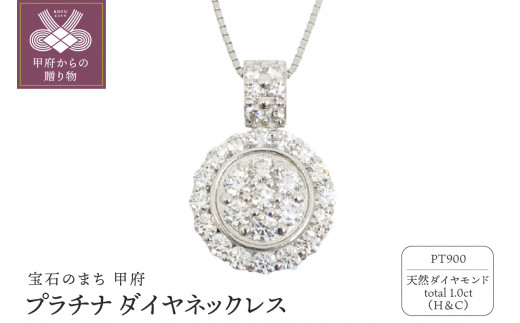 プラチナ製 ハート＆キューピッドダイヤモンド 1.0ct ネックレス