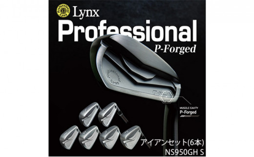 №5258-0669]Lynx Professional P-Forged アイアンセット NS950GH S