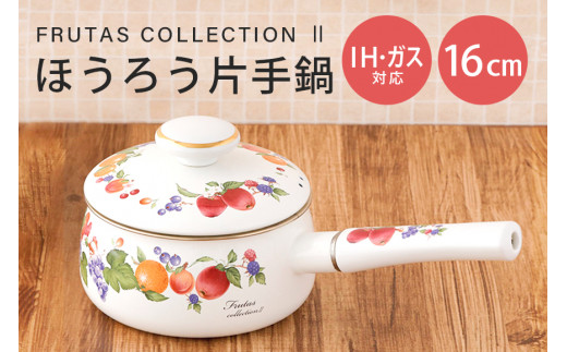 ホーロー 片手鍋 16cm IH対応 琺瑯 ほうろう 新生活 準備 一人暮らし 1