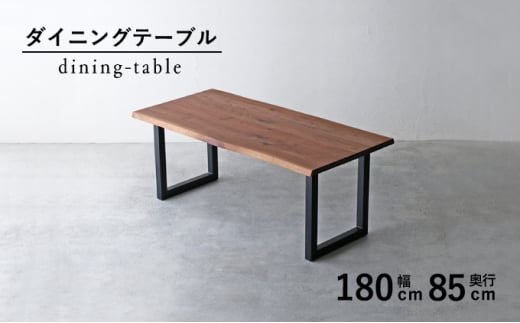 ダイニング テーブル 木製 無垢 ウォールナット ウォルナッㇳ 幅 180
