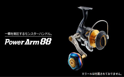 LIVRE リブレ Power Arm88（シマノ左 タイプ）リールサイズ 18000