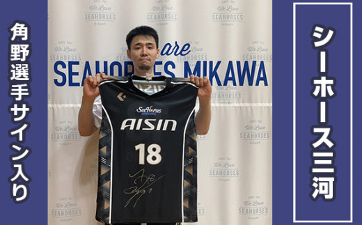 直販大阪 Bリーグシーホース三河ユニフォーム www.m