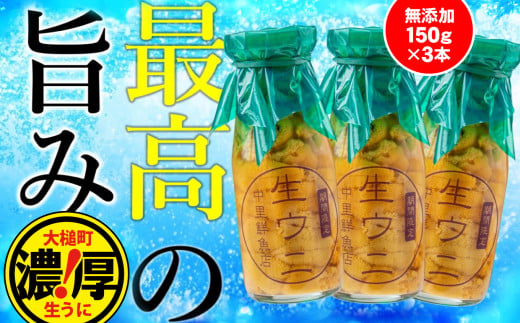 瓶 ウニ(180g)青森県産 2本 - 魚介類(加工食品)