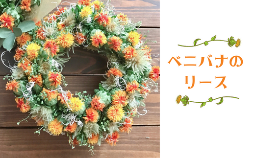 限定1点のみ】春色♡フレッシュ春リース*・゜゜ 