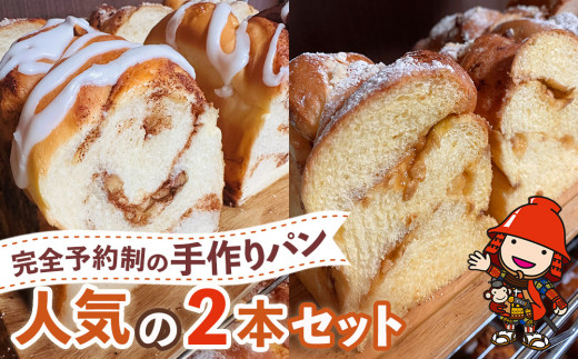【manamana様】芋バター　大納言　手作り　菓子パン　惣菜パン 手作りパン】 さつまいもをたっぷり包んだほんのり甘いおいもパン
