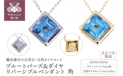 【値下げ】新品◆K18WG(18金) ブルートパーズ ダイヤ　ネックレス トパーズ