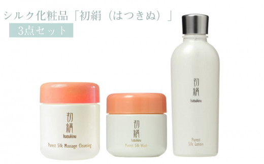 SATSUKI アーダンシルク化粧品 - スキンケア/基礎化粧品