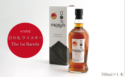 日の丸ウイスキー The 1st Barrels-