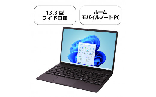 富士通PC （Win11・Core-i5・メモリ8GB・256GB）LIFEBOOK WC1/G3