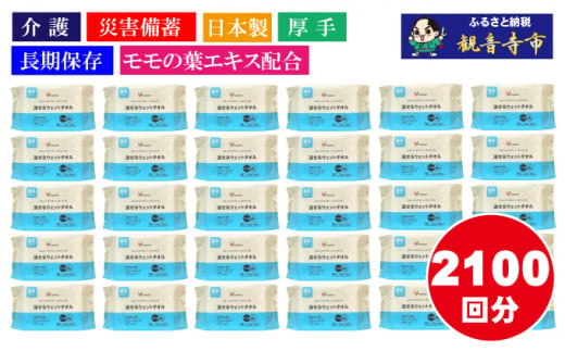 昭和紙工 大人のぬれタオル 大判 厚手タイプ ウェットタオル 60枚入 30パック ウェットティッシュ ウェットシート 水99% 保湿成分 厚手  無香料 ノンアルコール おむつ替え ゆえ 介護 80060002 _IST [送料無料]