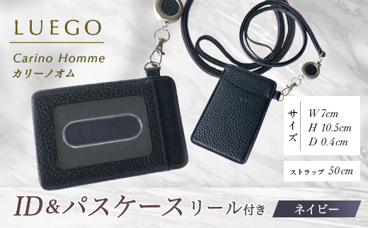 LUEGO Carino Homme カリーノオム ID＆パスケース リール付き