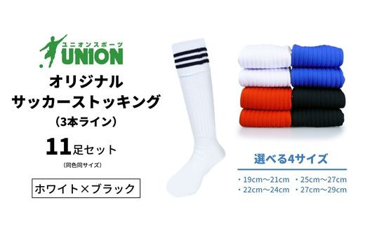 新品】2足セット UNION TOKYO SOCKS ／ユニオン ソックス - ソックス