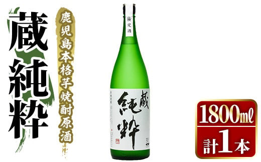 鹿児島本格芋焼酎「伊七郎」黒瀬安光作(1本・720ml)国産 芋焼酎 いも焼酎 限定焼酎 アルコール 常温保存【海連】a-12-1-z -  鹿児島県阿久根市｜ふるさとチョイス - ふるさと納税サイト