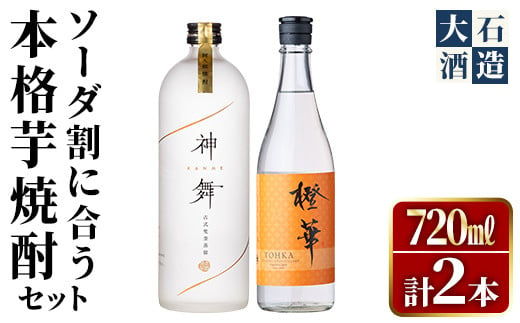 鹿児島本格芋焼酎「伊七郎」黒瀬安光作(1本・720ml)国産 芋焼酎 いも焼酎 限定焼酎 アルコール 常温保存【海連】a-12-1-z -  鹿児島県阿久根市｜ふるさとチョイス - ふるさと納税サイト