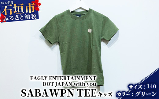 キッズ用】オリジナルTシャツ 島SABA WPN TEE【カラー:グリーン