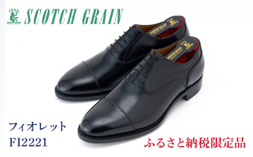スコッチグレイン紳士靴「オデッサ」NO.916 23.5cm[№5619-7440]1001