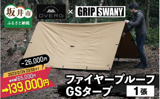 2回使用 OUTPUT LIFE イージコット DVERG別注 黒