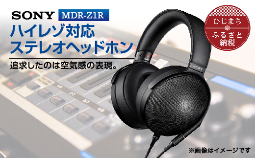 ステレオヘッドホン SONY MDR-Z1R 高音質 と快適な装着性を追求 音楽鑑賞 や 仕事用 にも_ 高解像度 ヘッドホン オーディオ 音楽 高級  ソニー ビジネス 有線 プレゼント 会議 ハイレゾ ハイレゾ対応 【1117922】 - 大分県日出町｜ふるさとチョイス ...