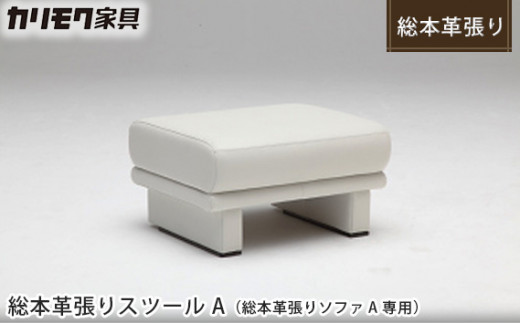 最高級□karimoku テカテカ カリモク□ドマーニ□スツール オットマン 