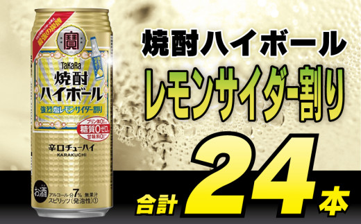 お酒 92本 ビール ハイボール 酎ハイなど